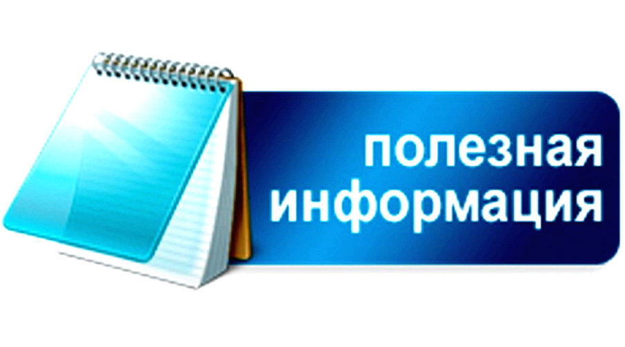 Информация Информация.