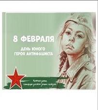 "Герой антифашист" "Герой антифашист".